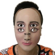 해피 할로윈 데이 착시 공포의 마스크, 혼합색상