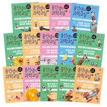 용선생의 시끌벅적 과학교실 1~14권 세트, 사회평론