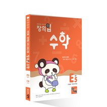 창의업 수학 E5: 초1:개인별 영역별 수리 프로그램, 주니어닥터(아이발견), 초등1학년