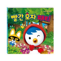 뽀롱뽀롱 뽀로로 빨간 모자 패티, 아이코닉스