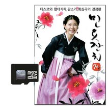 솔미디어 민요잔치 70곡, 1SD카드