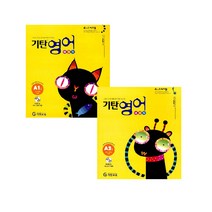 기탄영어 A단계 1~2집 세트 전2권(유아5세~초등2학년), 기탄교육