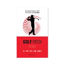 나은 힐링 목초수액시트 골프 패치, 1개, 10개입