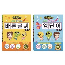 신비아파트 고스트볼 더블X 6개의 예언 신비랑 하루 10분 따라 쓰기 세트(1-2권), 서울문화사