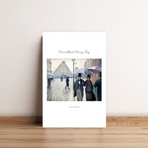 팬물산 액자 테이블 중, 비 오는 날 파리의 거리