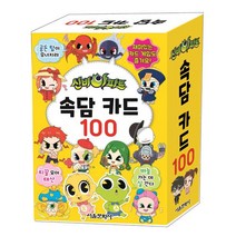 신비아파트 속담 카드 100, 서울문화사