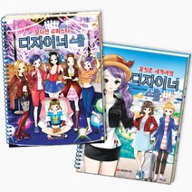 디자이너스쿨 오디션 슈퍼스타 + 디자이너스쿨 꽃청춘 세계여행, 담터미디어