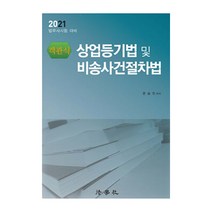 김미영등기법 추천 순위 모음 70