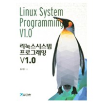 리눅스프로그래밍입문 가격정보