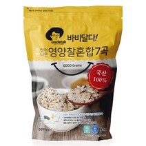 엉클탁 바비달다 씻어나온 영양 찰 혼합 7곡, 2kg, 1개
