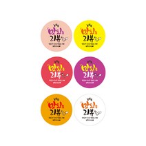 더굿데이 리뷰 서비스 주문감사 쇼핑몰 배달전문 스티커, 07B_6컬러_냠냠맛있는리뷰, 1000개
