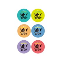 더굿데이 리뷰 서비스 주문감사 쇼핑몰 배달전문 스티커, 25A_6컬러_막퍼드림, 1000개