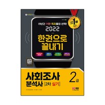 영양사문제집교문사 추천순위 TOP50 상품 리스트