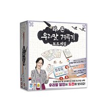 코리아보드게임즈 라온 우리말 겨루기 보드게임, 혼합색상