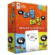 코리아보드게임즈 더블 매칭 보드게임, 혼합색상