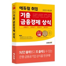 김영편입기출 관련 베스트셀러 상품 추천
