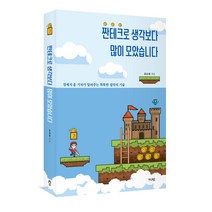 박혜성의사랑의기술 인기 상위 20개 장단점 및 상품평