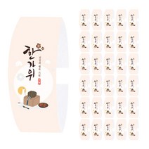 인디케이 한가위 보자기 띠종이, 담주색, 50개