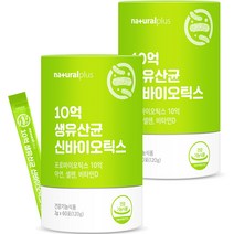 내츄럴플러스 10억 생유산균 신바이오틱스 60p, 120g, 2개