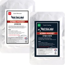 퍼펙트디테일링 스피드포켓 유막제거제 + 발수코팅제, 1세트