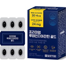 일양약품 프리미엄 루테인지아잔틴 골드 15g, 30정, 1개