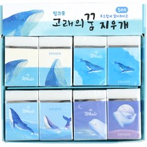 핑크풋 500 고래의 꿈 지우개 4종 x 8p 세트, 혼합색상, 1세트