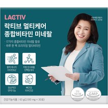 락티브 멀티케어 종합비타민 미네랄 30p, 1개, 63g