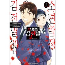 소년탐정 김전일 30th 1, 서울미디어코믹스(서울문화사), 1권