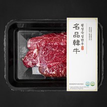 횡성한우 2등급 안심 구이용 (냉장), 200g, 1팩