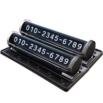 조아애드 듀얼 시크릿 야광 논슬립 패드 주차번호판, 흑크롬, 2개