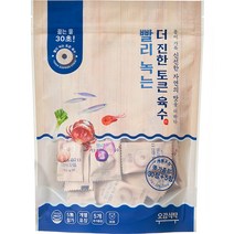 오감식탁 더 진한 토큰육수, 1개, 105g