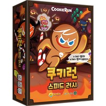 젬블로 쿠키런 스피드 러시 보드게임, 혼합색상