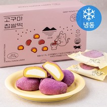 쿠캣 고구마 찹쌀떡 12개입 (냉동), 1개, 480g
