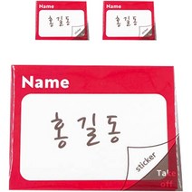 쁘띠팬시 스티커명찰 SN9070 20p, 레드, 3개