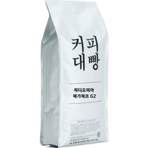커피대빵 에디오피아 예가체프 G2 싱글오리진 원두커피, 홀빈(분쇄안함), 1kg, 1개