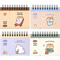 포포팬시 열었다 닫았다 2000 햄치 단어장 4종 세트, 옐로우 + 베이지 + 퍼플 + 아이보리, 1세트