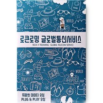 로큰로밍 베트남 고속 데이터 로컬 전화 유심 UL7, 5일, 무제한