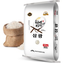 천년지기 삼광 백미, 10kg, 1개