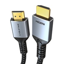 케이블타임 직조 8K HDMI 2.1 케이블, 5m, 1개
