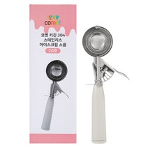 코멧 키친 304 스테인리스 아이스크림 스쿱 20호 1p, 스테인리스(20호), 53mm