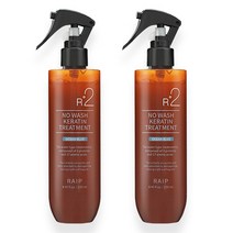 라입 R2 노워시 케라틴 헤어 트리트먼트 오션블루, 250ml, 2개