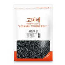 고미네 쥐눈이콩, 1kg, 1개