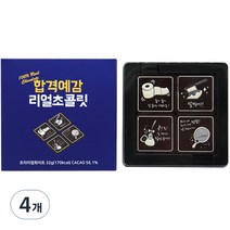 모어댄초콜릿 잘찍어 4구 리얼 수능초콜릿, 32g, 4개