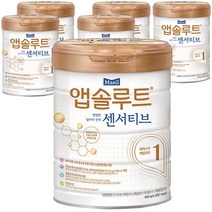 앱솔루트 센서티브 분유 1단계, 900g, 6개