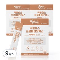 퍼펙트바이오틱스 곡물 발효 효소 프로바이오틱스 30포, 9박스, 90g
