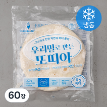 네니아 우리밀로 만든 또띠아 (냉동), 20g, 60장