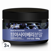 조은약초 아사이베리 분말, 3개, 100g