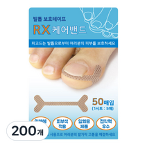 RX 케어밴드 발톱 테이프, 200개