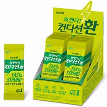 컨디션 환, 3g, 20개