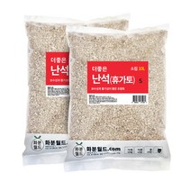 화분월드 난석 휴가토 소립 10L, 2개